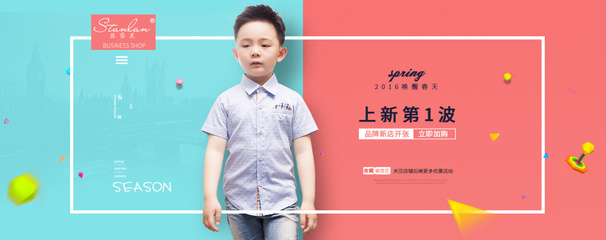 童裝店輪播設(shè)計(jì) 點(diǎn)燃電商商城的網(wǎng)頁靈感之源