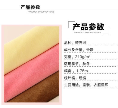 林童廠家直銷 坯布鉆石絨與家紡四件套面料推薦
